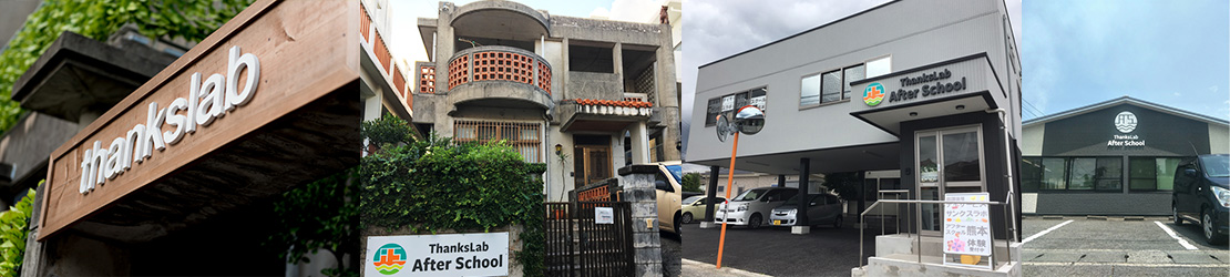 事業所案内